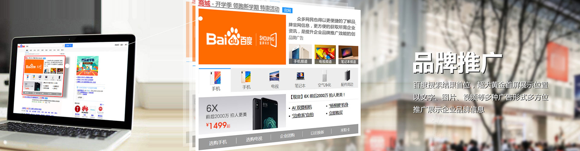 南县百度竞价运营